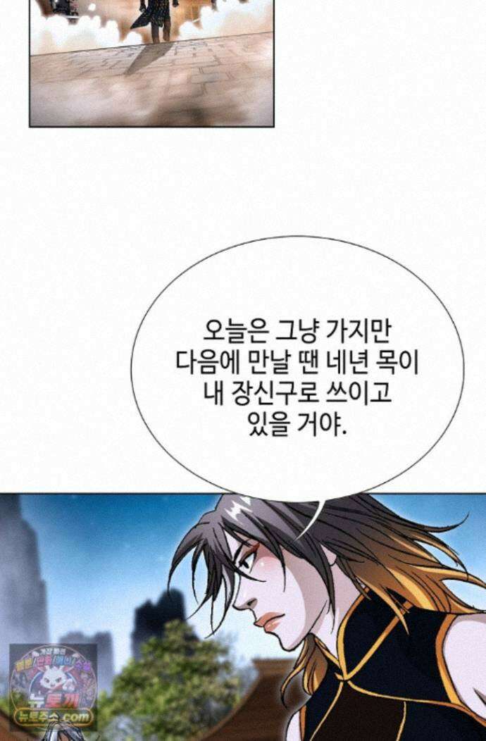 혈우 100화 21