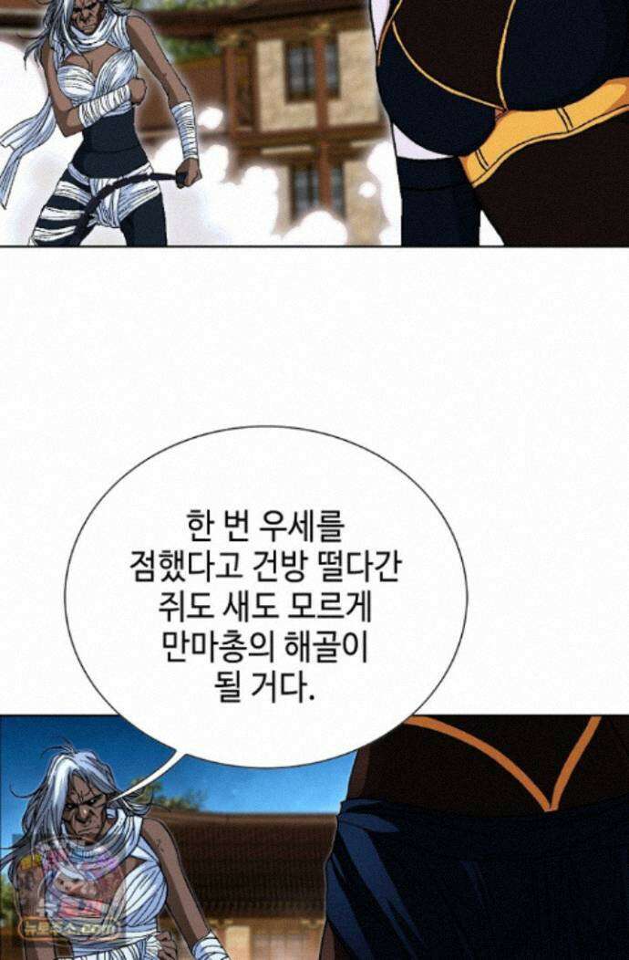 혈우 100화 22