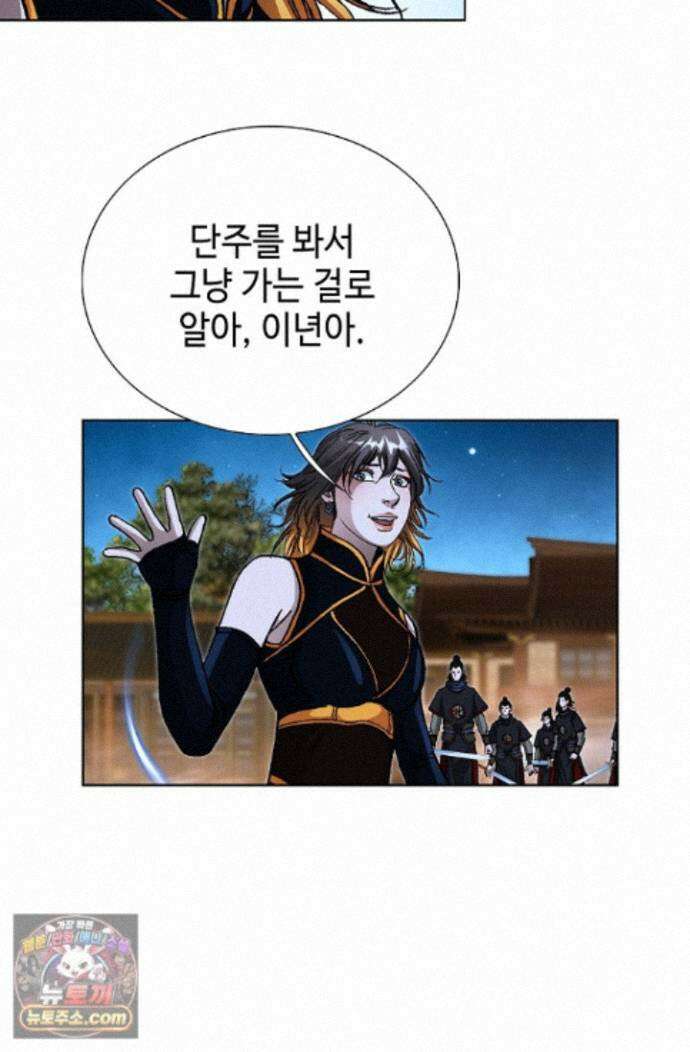 혈우 100화 24