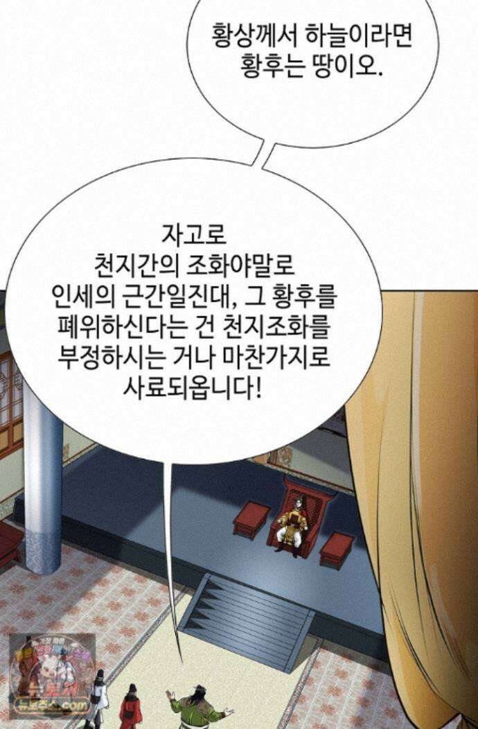 혈우 100화 30