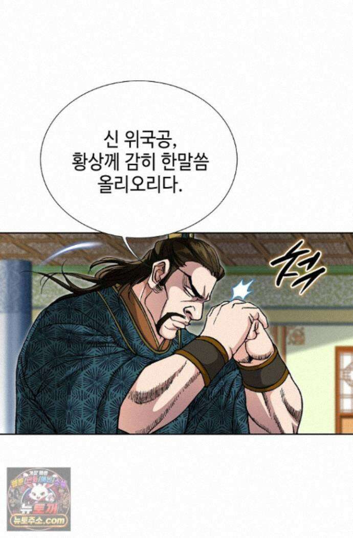 혈우 100화 34