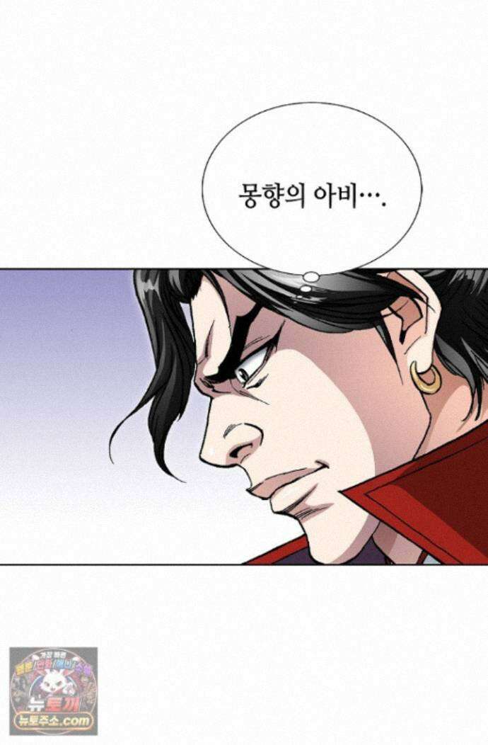 혈우 100화 35