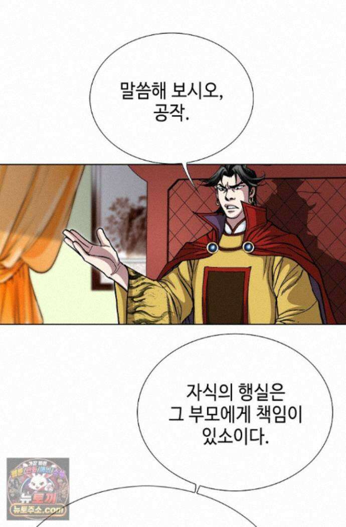 혈우 100화 36