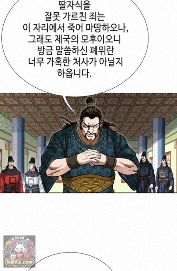 혈우 100화 37