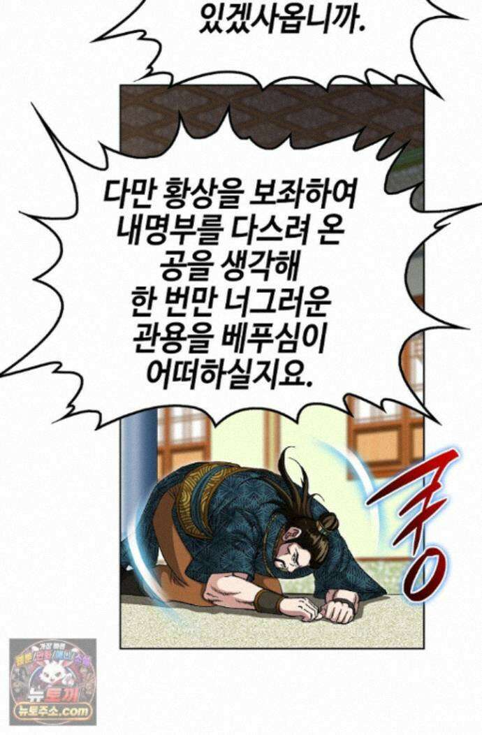혈우 100화 39