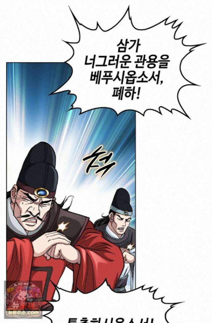혈우 100화 40