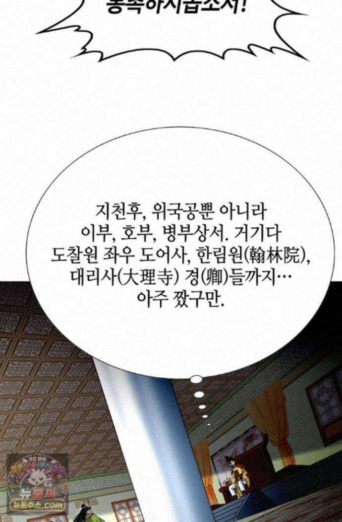 혈우 100화 41