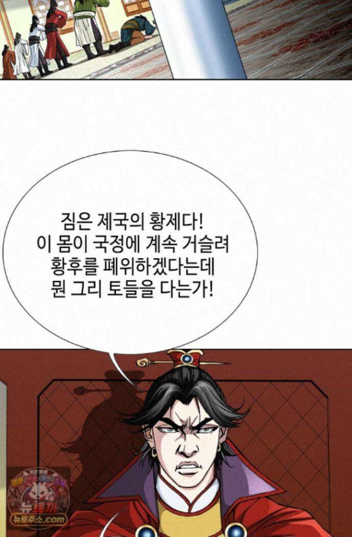 혈우 100화 42