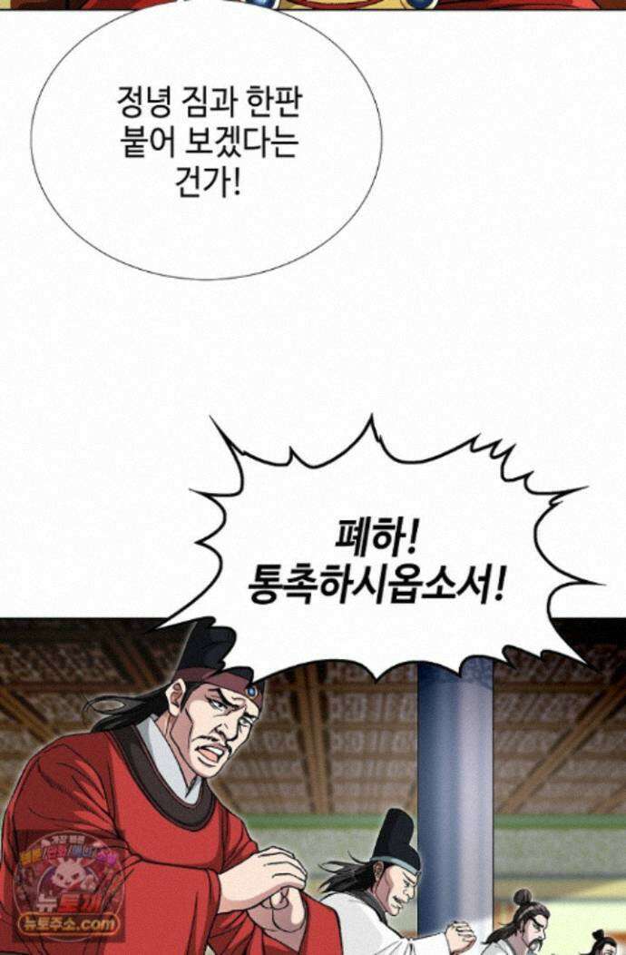 혈우 100화 43
