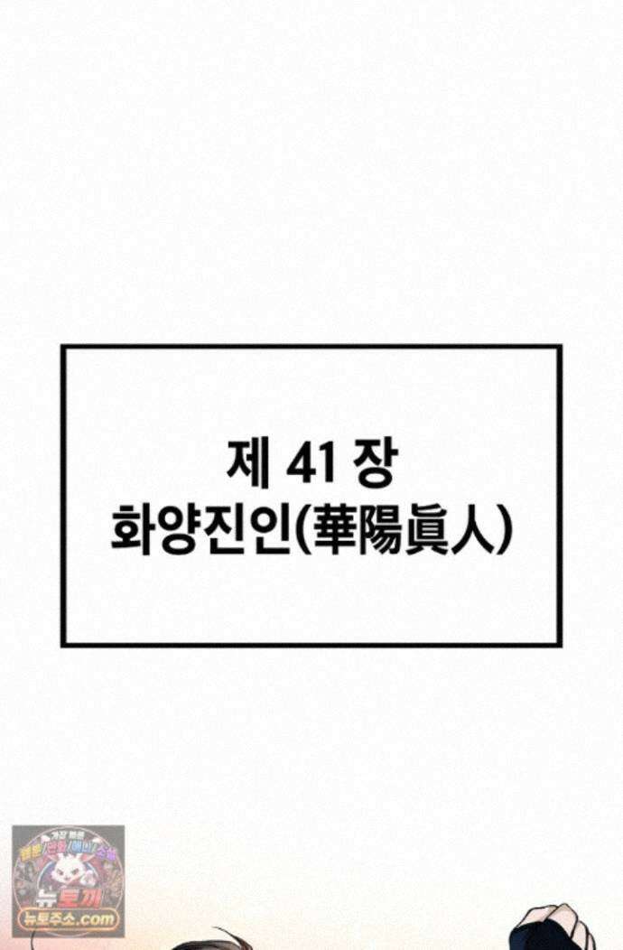 혈우 100화 49