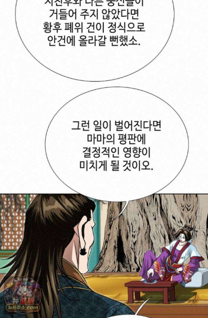 혈우 100화 60