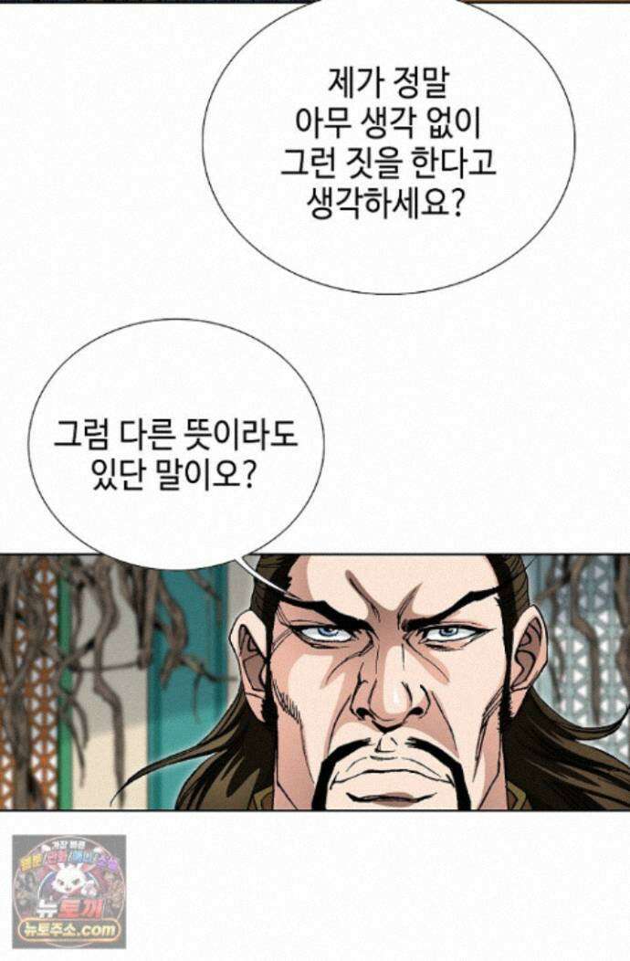 혈우 100화 61