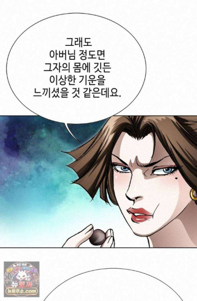 혈우 100화 63