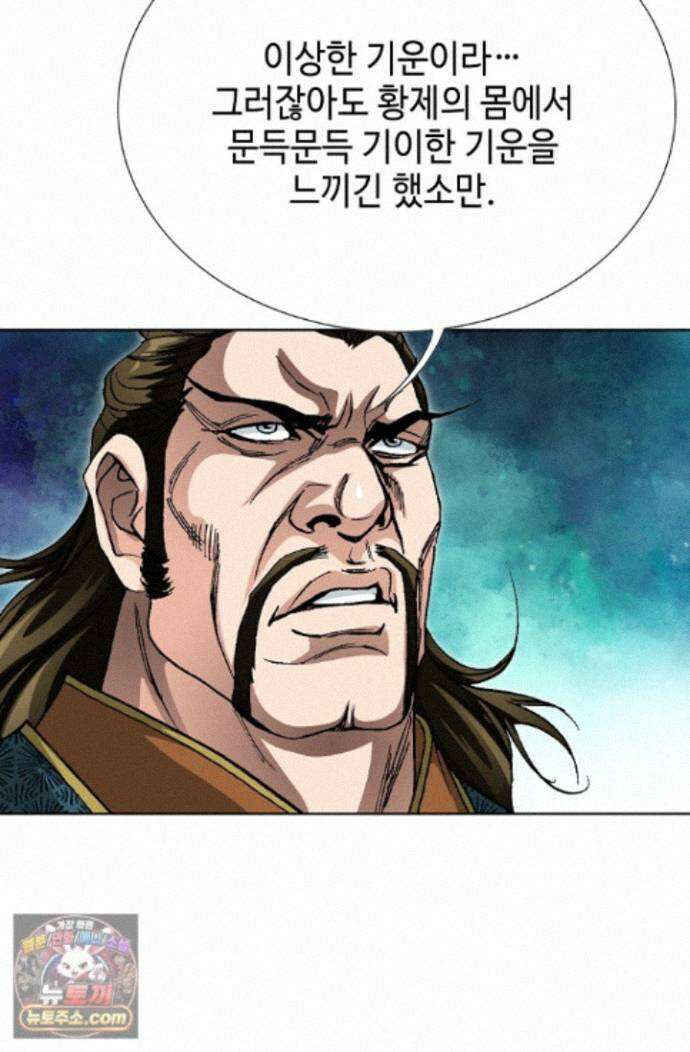 혈우 100화 64