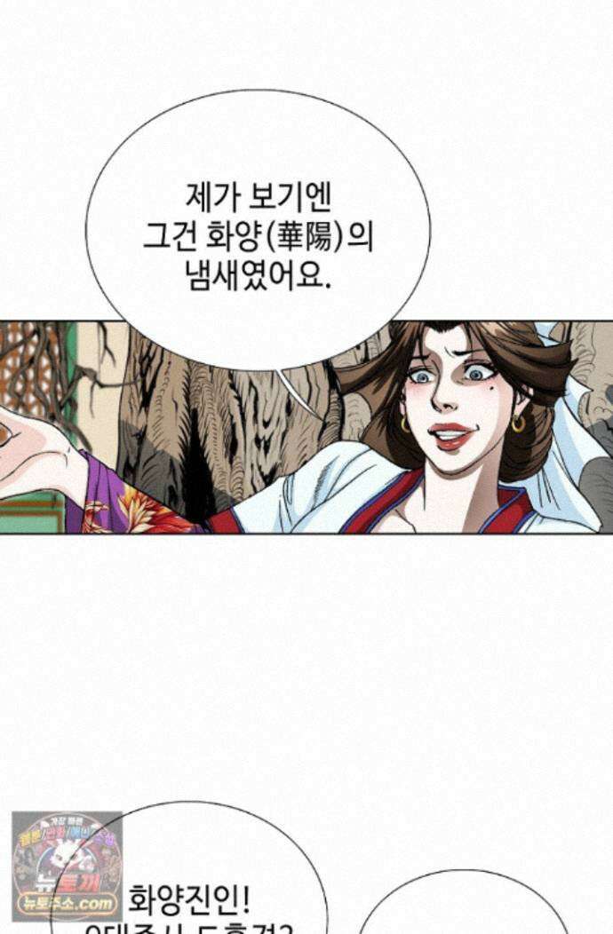 혈우 100화 65