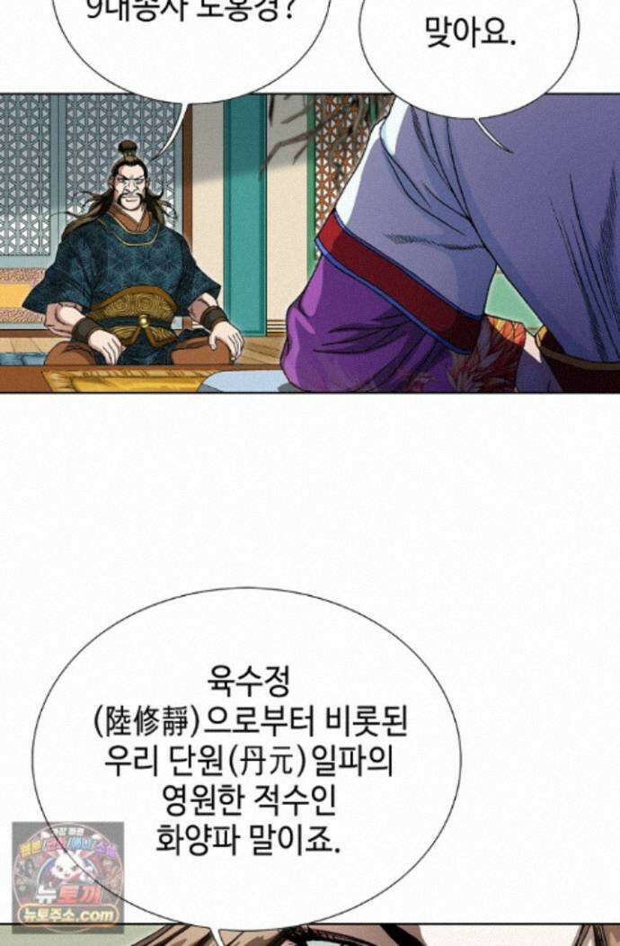 혈우 100화 66