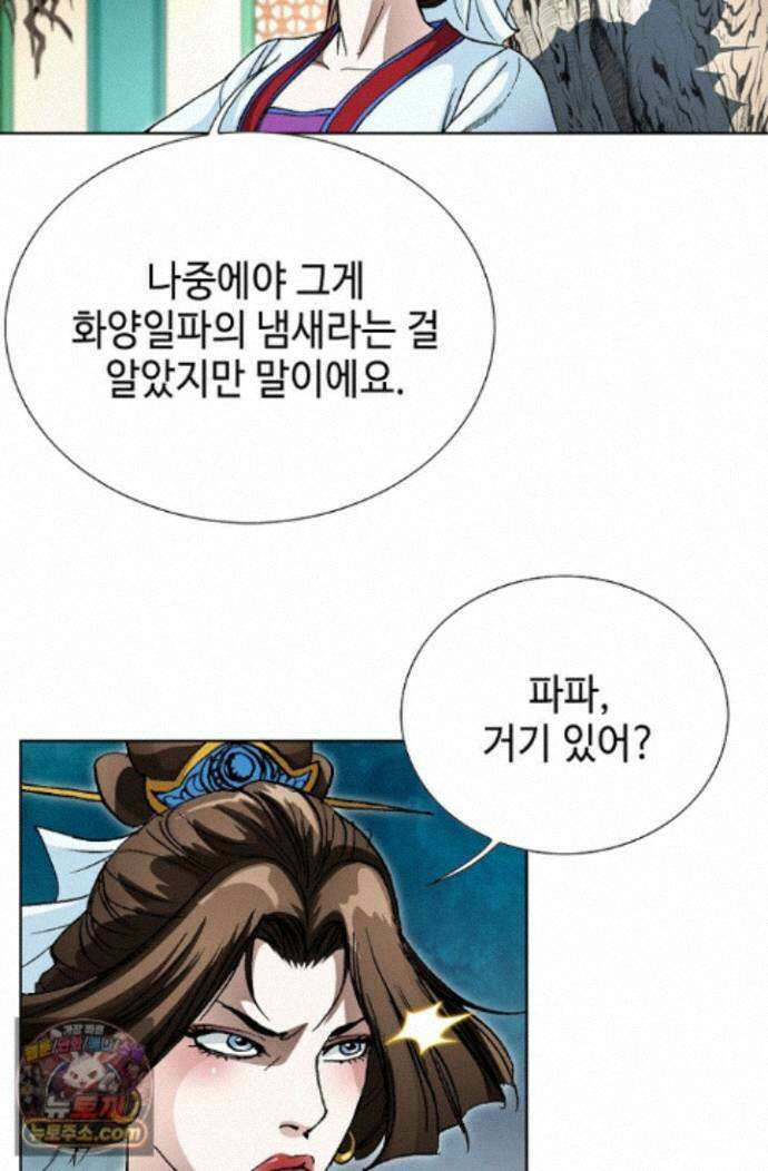 혈우 100화 68