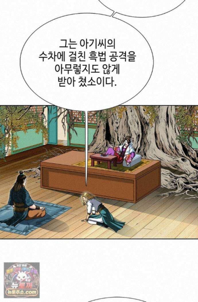 혈우 100화 72