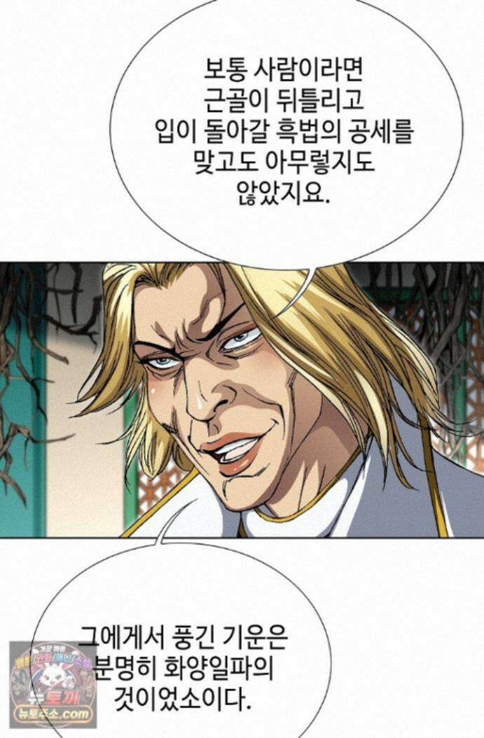 혈우 100화 73