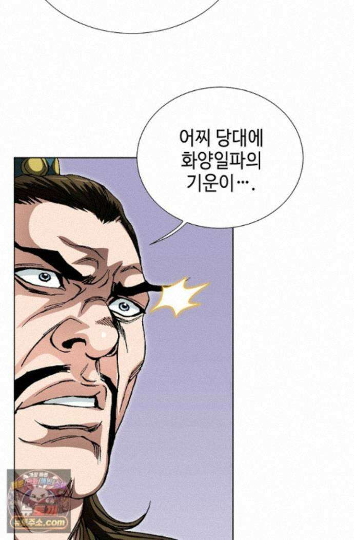 혈우 100화 74