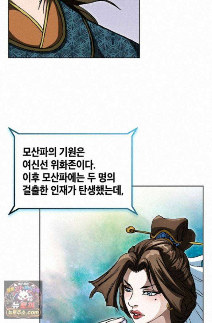 혈우 100화 75