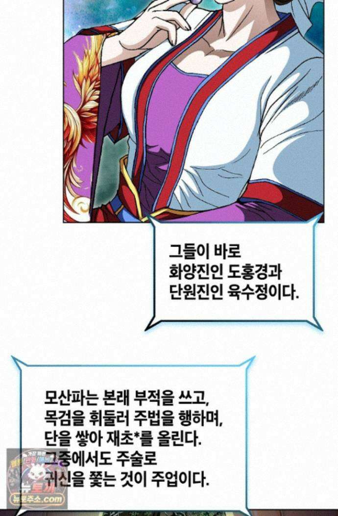 혈우 100화 76
