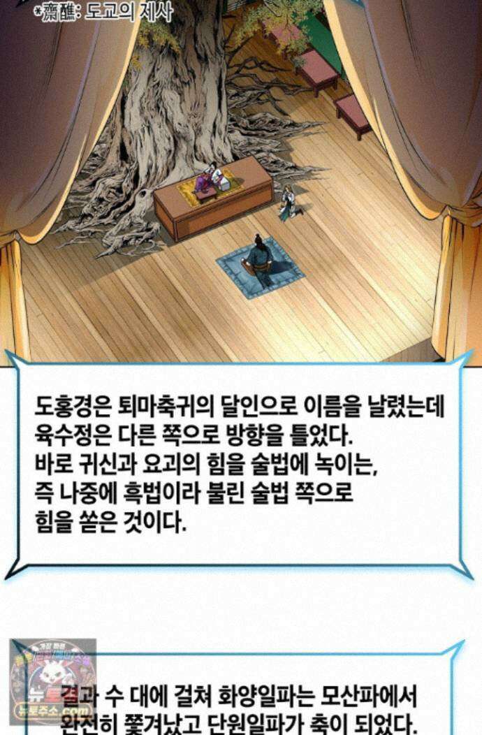 혈우 100화 77
