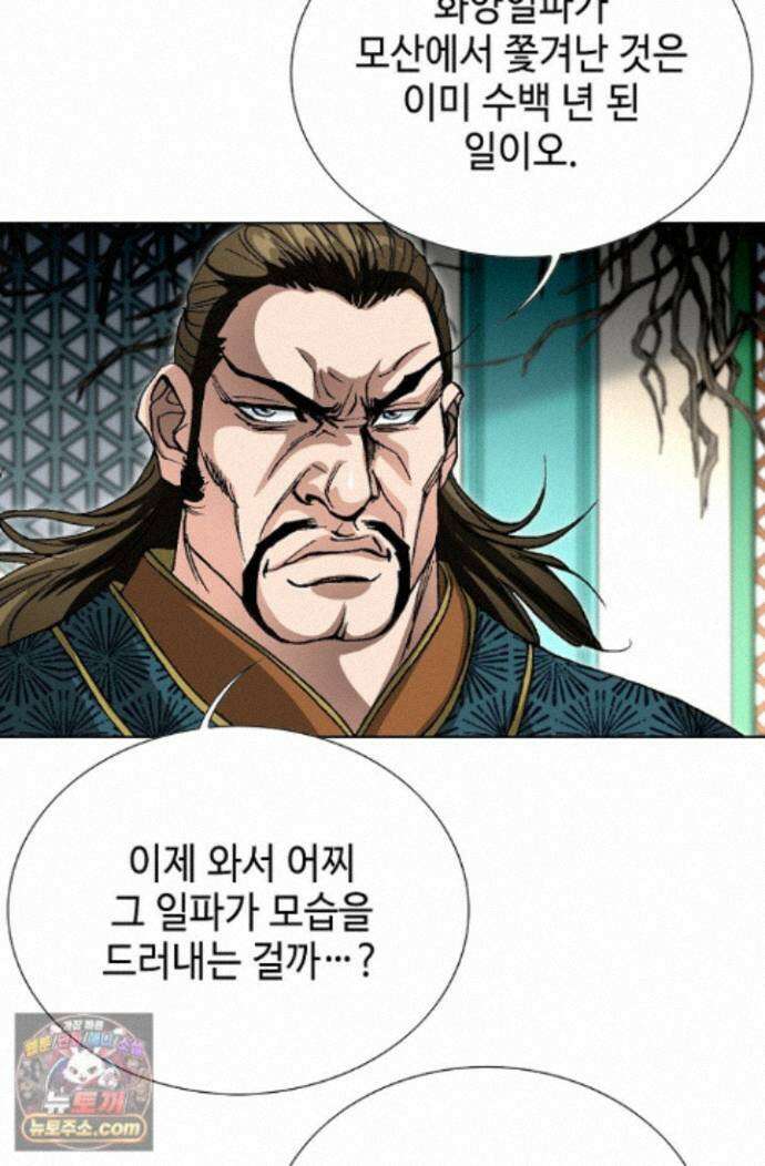 혈우 100화 79