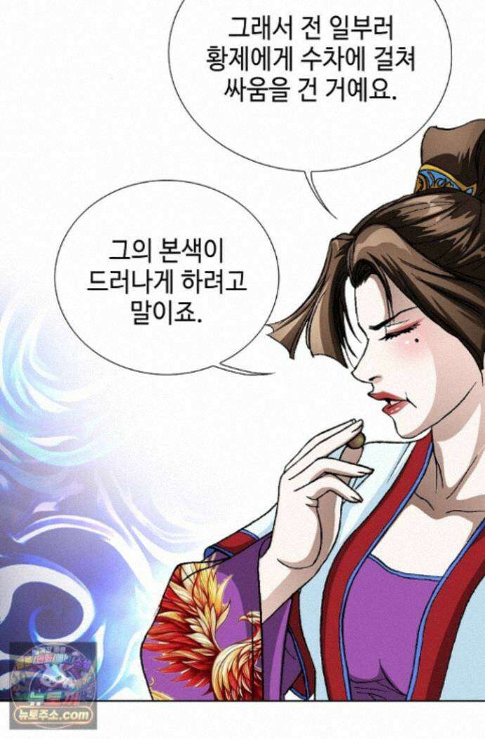 혈우 100화 80