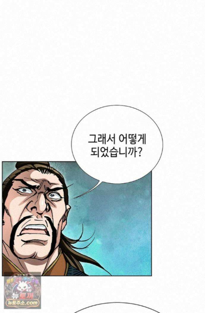 혈우 100화 81