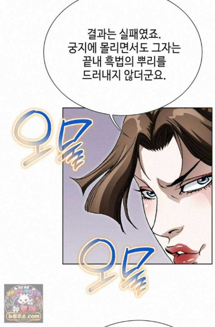 혈우 100화 82