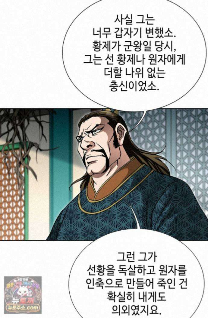 혈우 100화 83