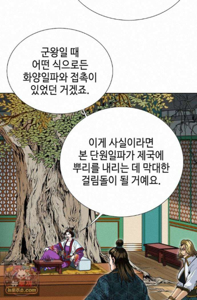 혈우 100화 84