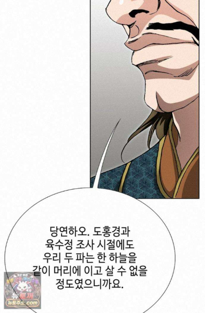 혈우 100화 86