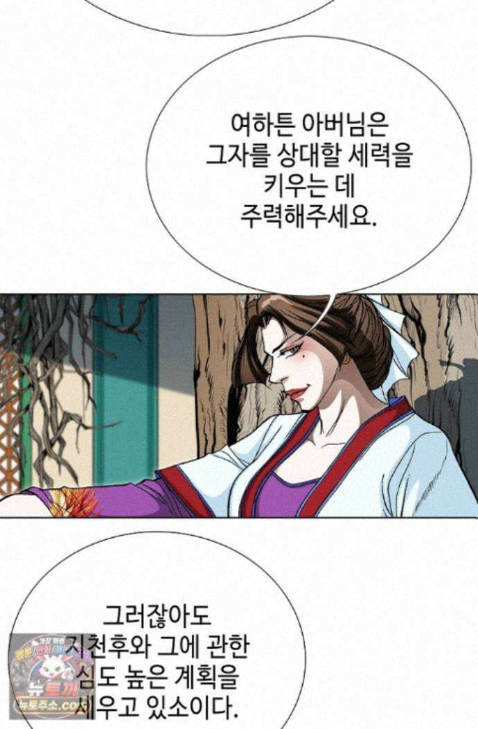 혈우 100화 87