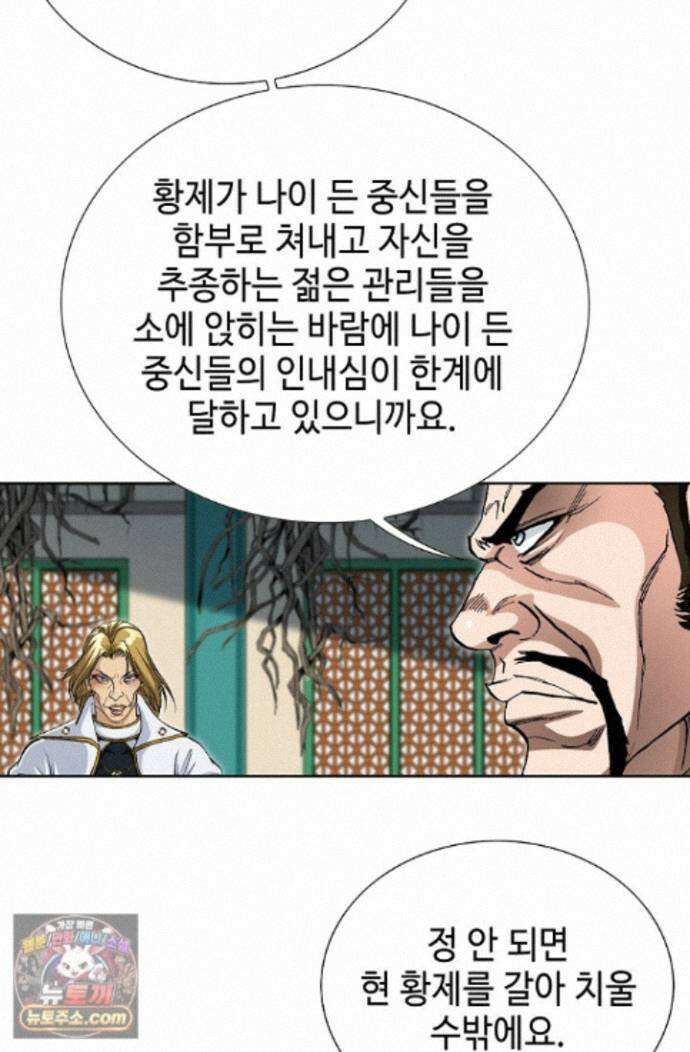 혈우 100화 88