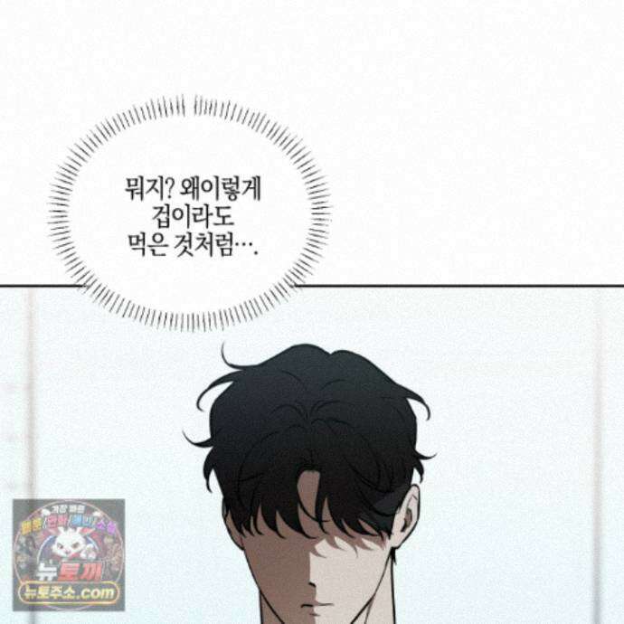 슈가트랩 59화 16