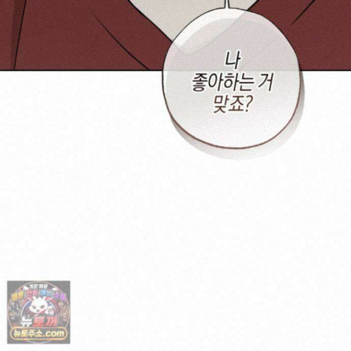 슈가트랩 59화 19