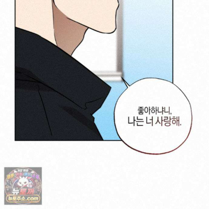 슈가트랩 59화 21