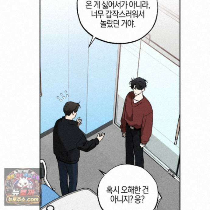 슈가트랩 59화 24