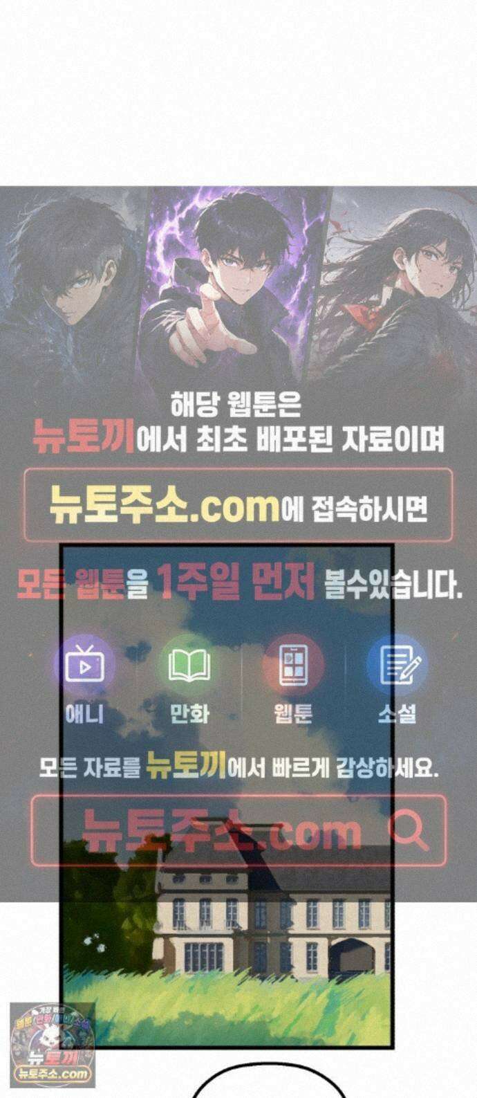 엄마를 만나러 가는 길 외전 마지막화 1
