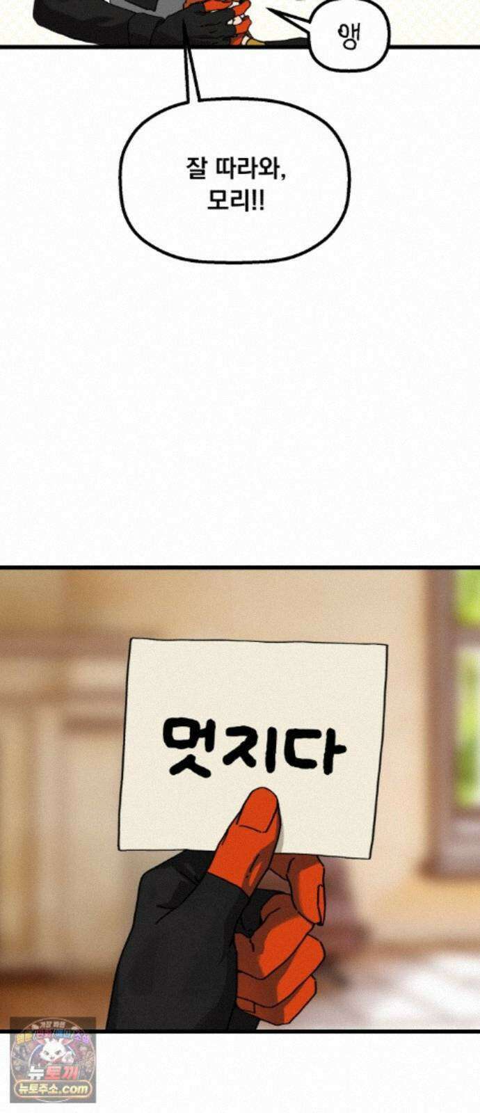 엄마를 만나러 가는 길 외전 마지막화 3