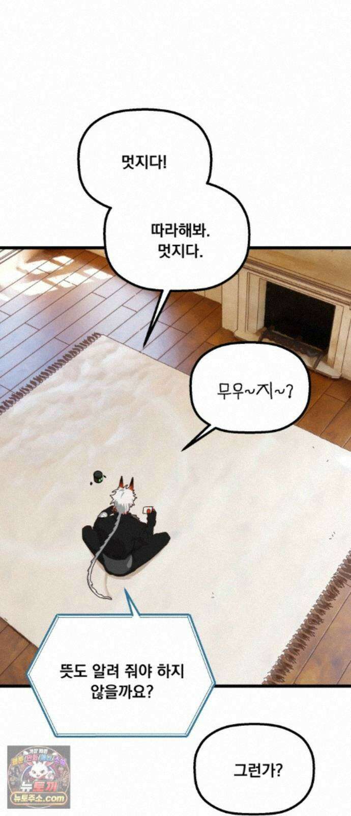 엄마를 만나러 가는 길 외전 마지막화 4