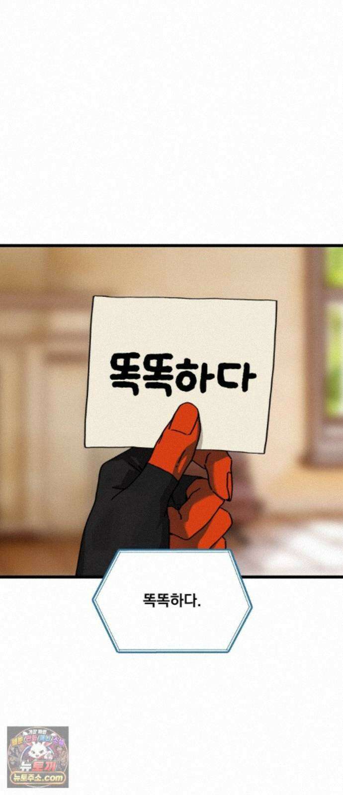 엄마를 만나러 가는 길 외전 마지막화 7