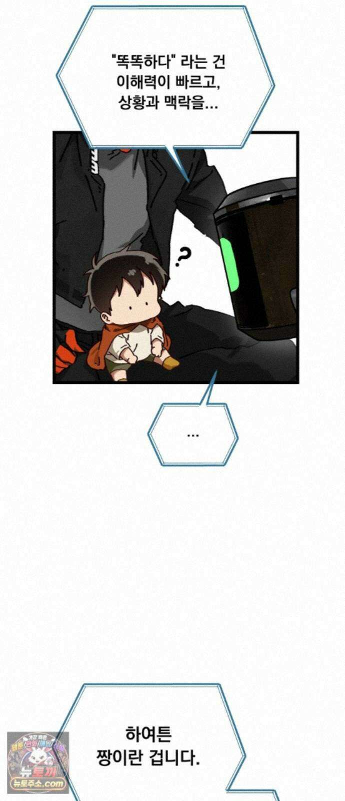 엄마를 만나러 가는 길 외전 마지막화 8