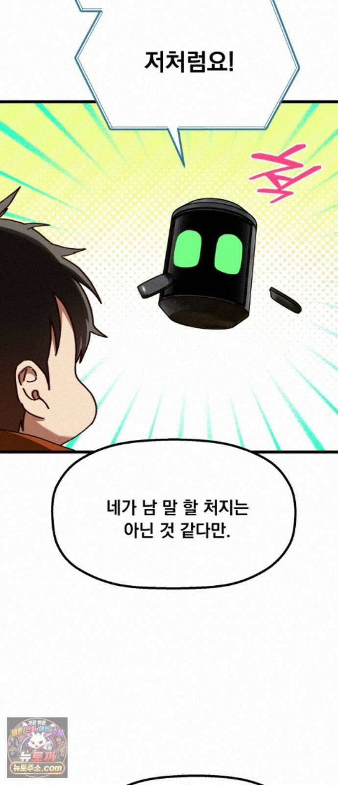 엄마를 만나러 가는 길 외전 마지막화 9