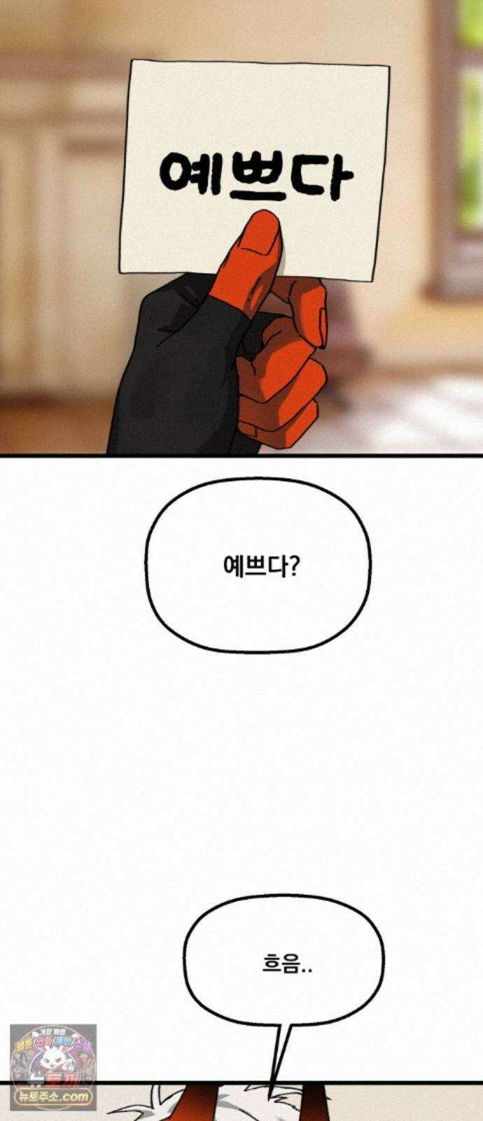엄마를 만나러 가는 길 외전 마지막화 11