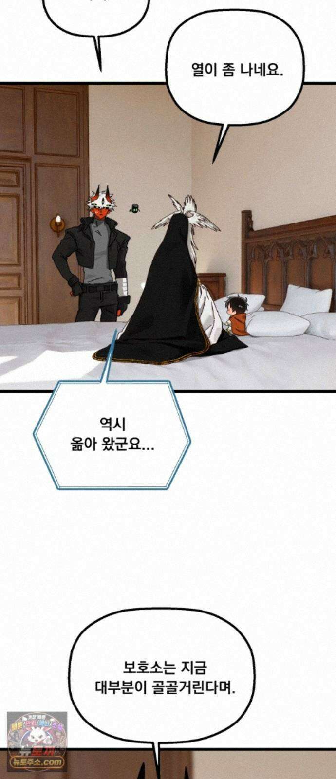 엄마를 만나러 가는 길 외전 마지막화 26