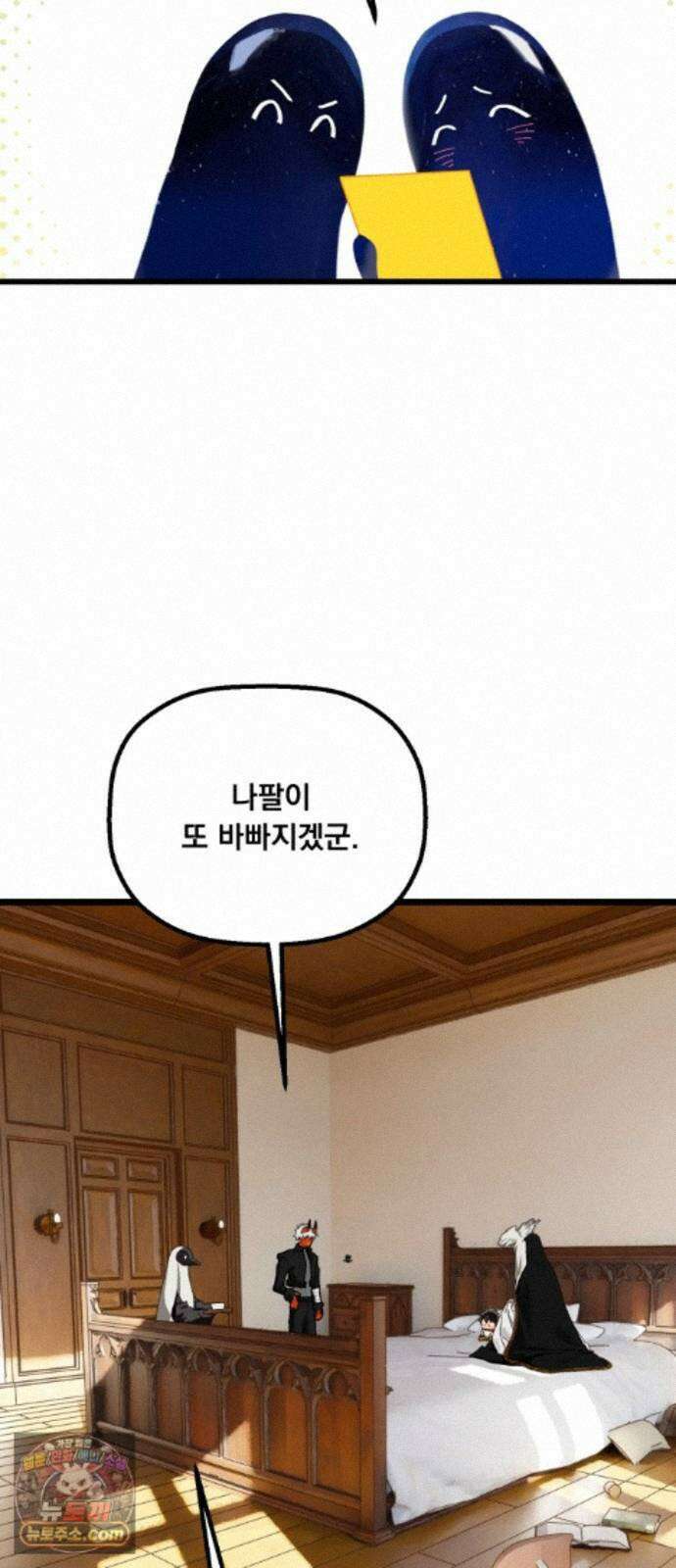 엄마를 만나러 가는 길 외전 마지막화 28