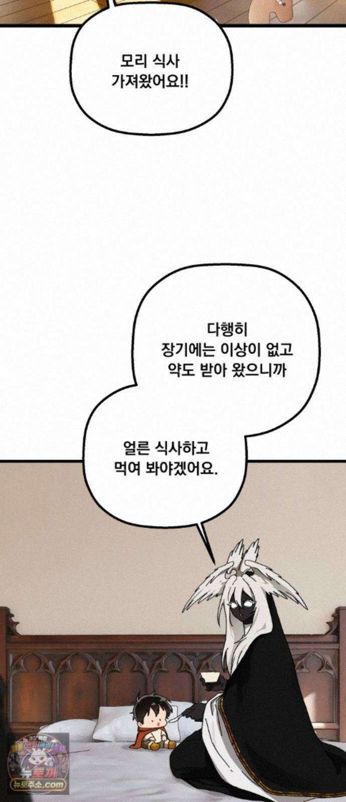 엄마를 만나러 가는 길 외전 마지막화 29